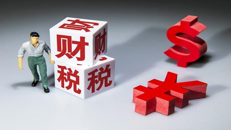 汇算清缴中的费用调整：安装费用调增调减的奥秘