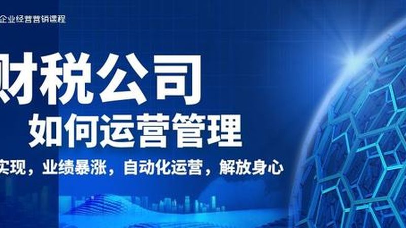 广州代理记账公司排名背后的考量因素