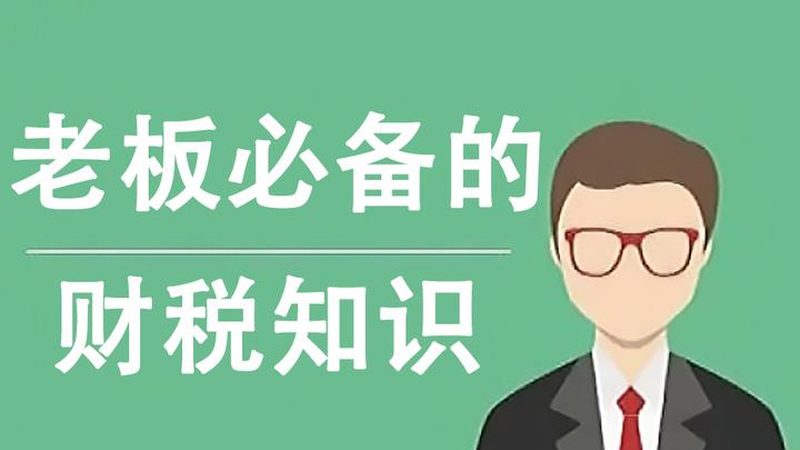 公司税务变更全流程详解：轻松应对税务合规挑战